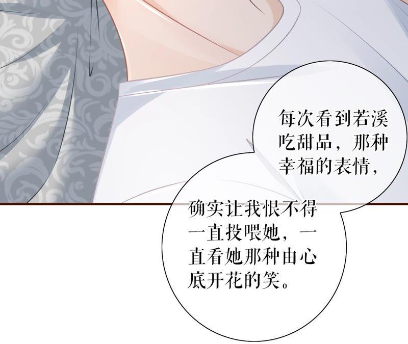 《女票芳龄30十》心灵鸡汤 第45页
