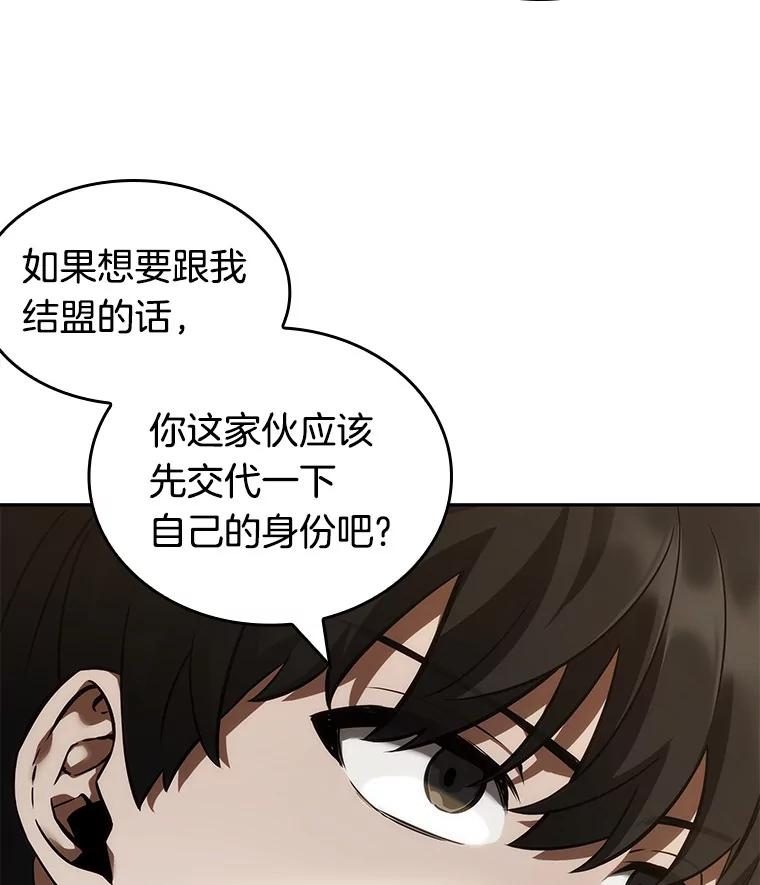 全知读者视角 48.未来战争-5 第98页