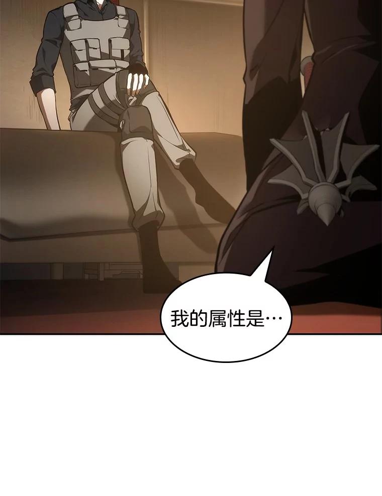 全知读者视角 48.未来战争-5 第116页