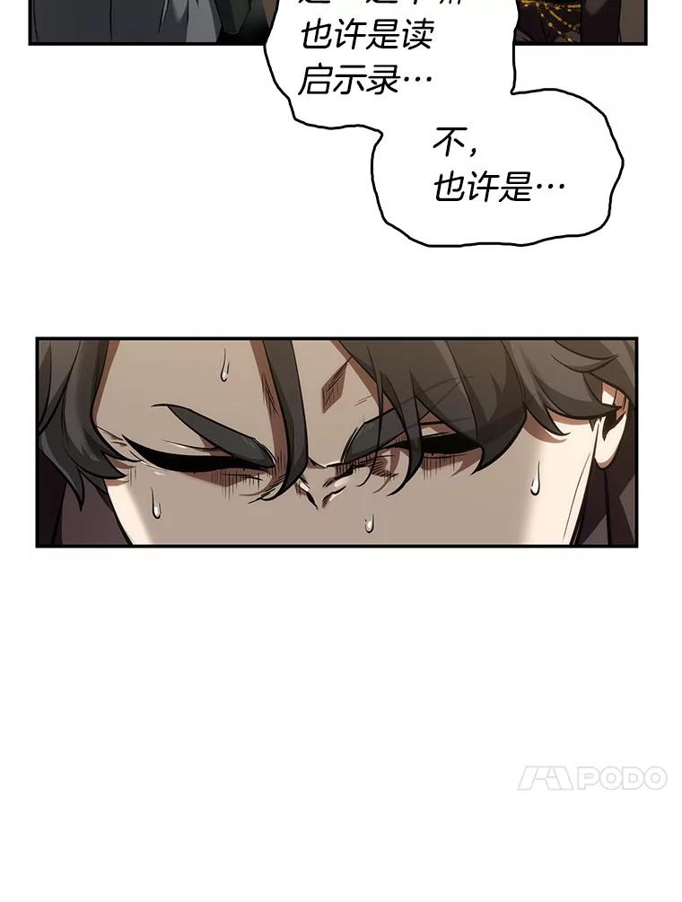 全知读者视角 48.未来战争-5 第126页