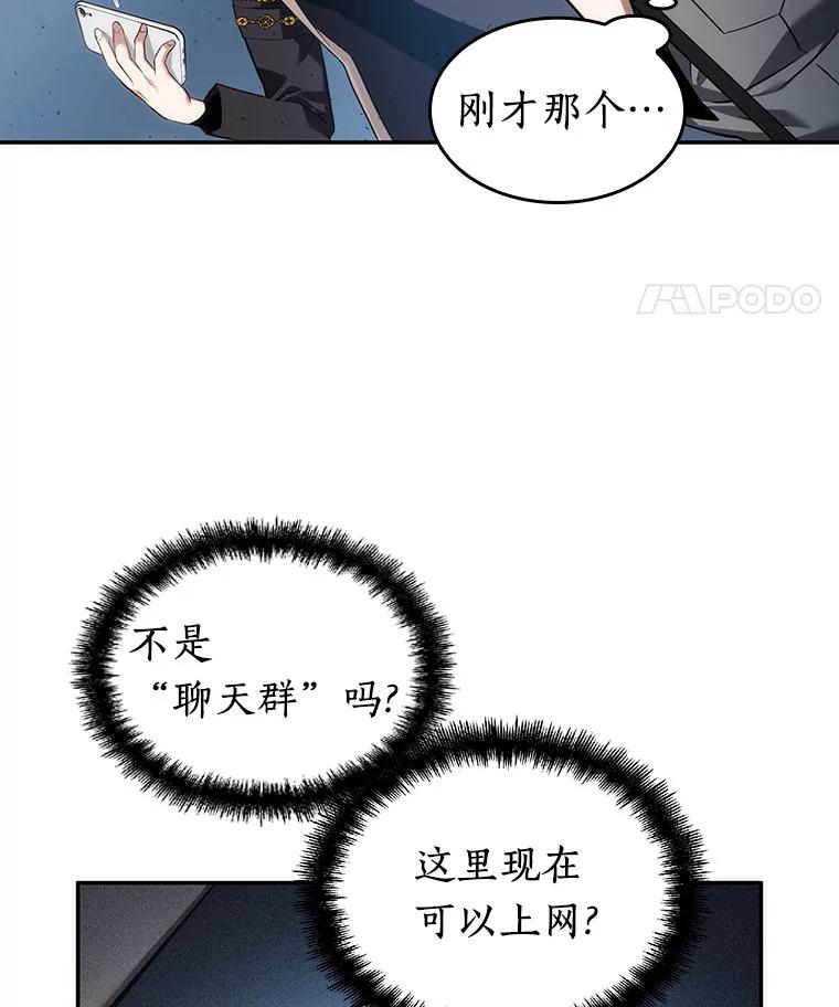 全知读者视角 48.未来战争-5 第14页