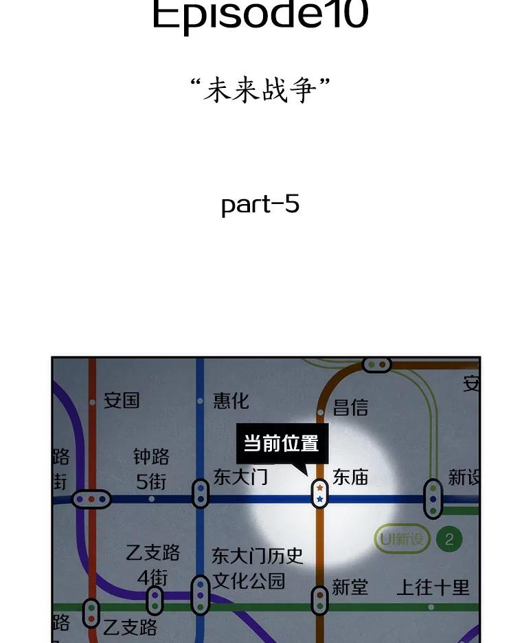全知读者视角 48.未来战争-5 第30页