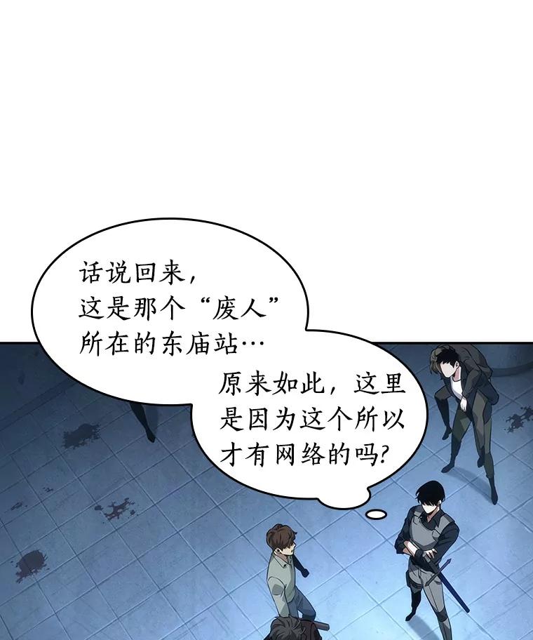 全知读者视角 48.未来战争-5 第16页