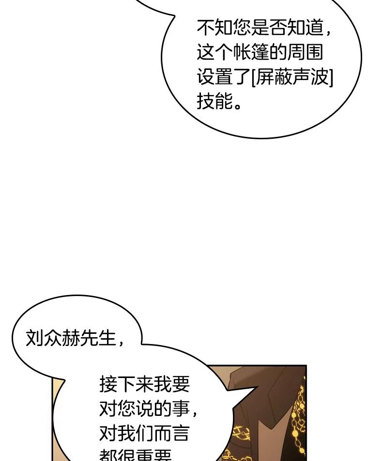 全知读者视角 48.未来战争-5 第58页