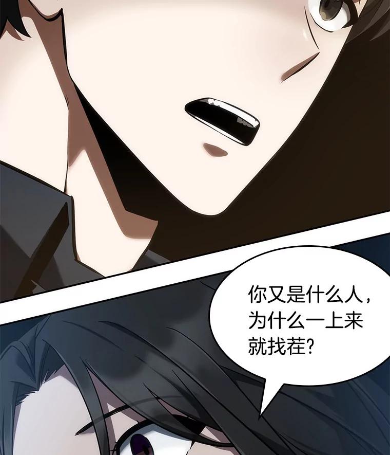 全知读者视角 48.未来战争-5 第99页