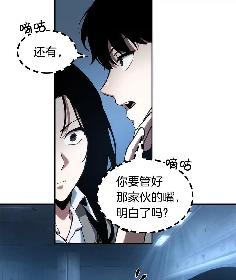 全知读者视角 48.未来战争-5 第23页
