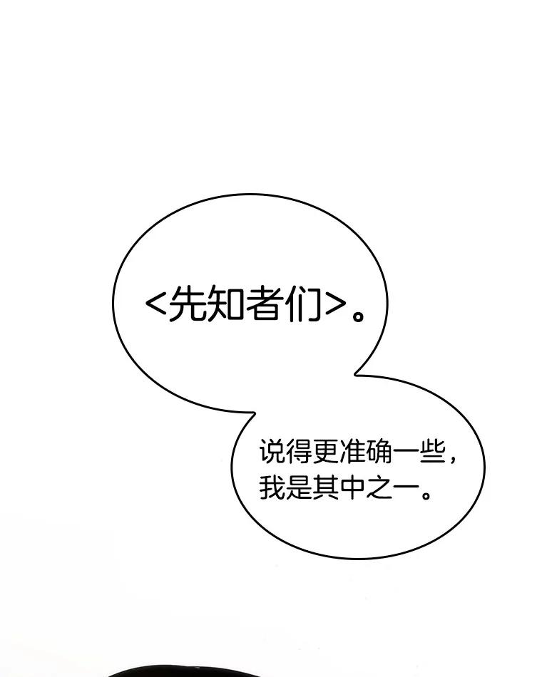 全知读者视角 48.未来战争-5 第60页