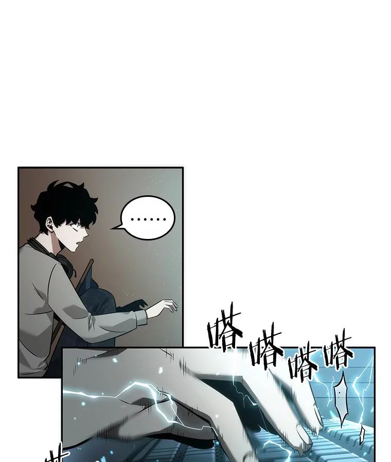 全知读者视角 48.未来战争-5 第43页