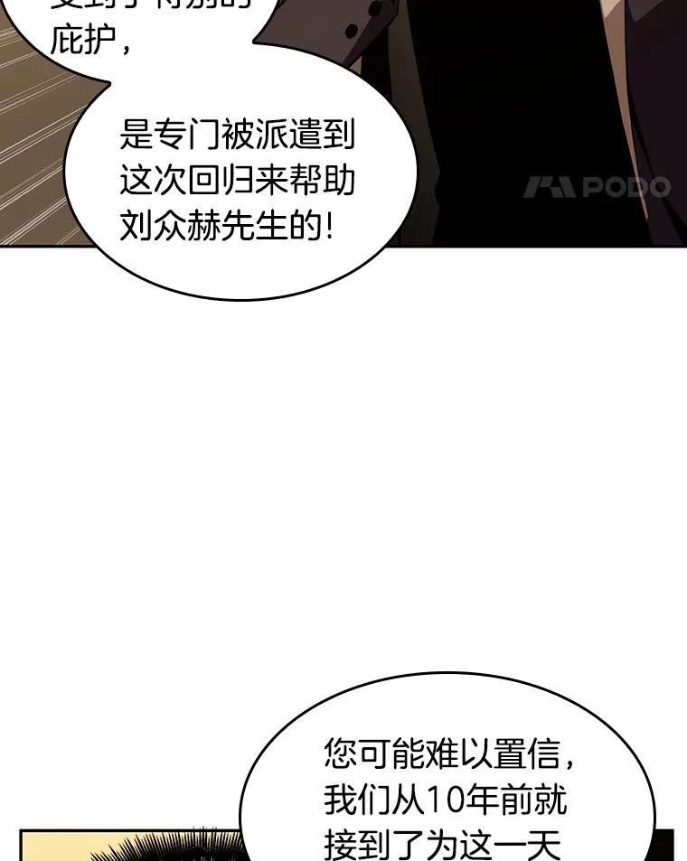 全知读者视角 48.未来战争-5 第72页