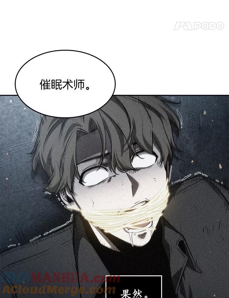全知读者视角 48.未来战争-5 第117页