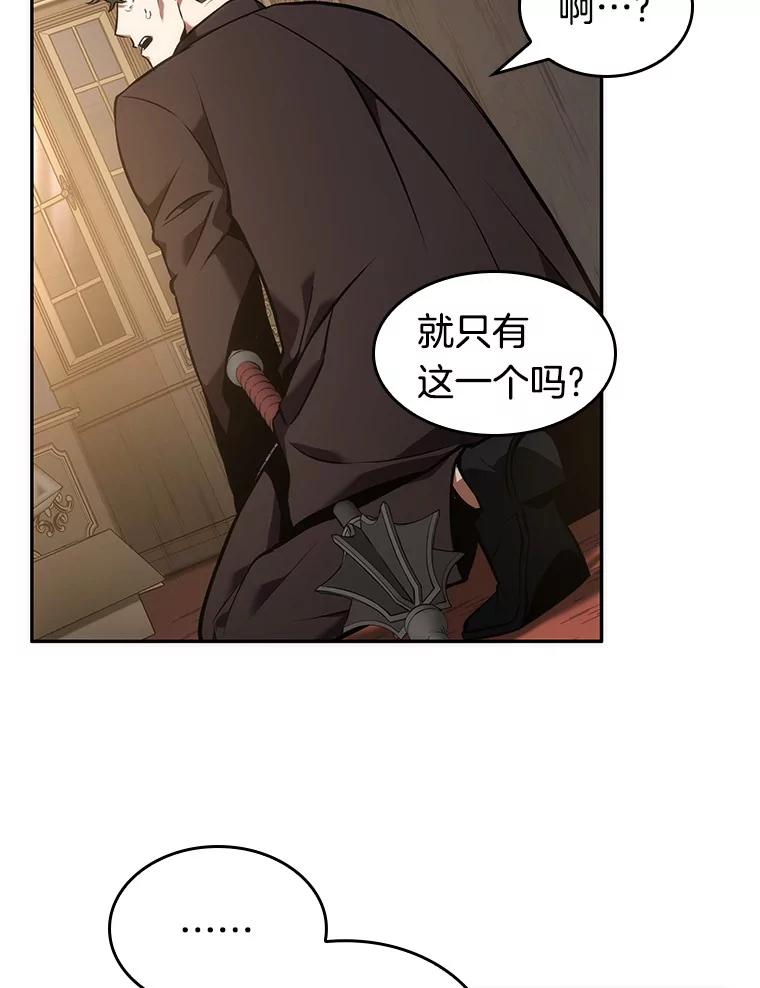 全知读者视角 48.未来战争-5 第119页
