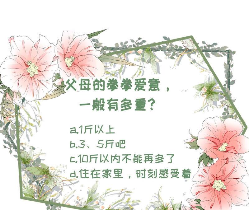 《女票芳龄30十》心灵鸡汤 第77页