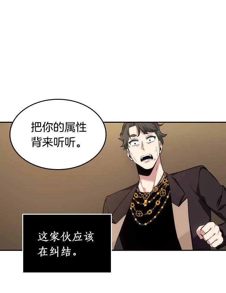 全知读者视角 48.未来战争-5 第112页