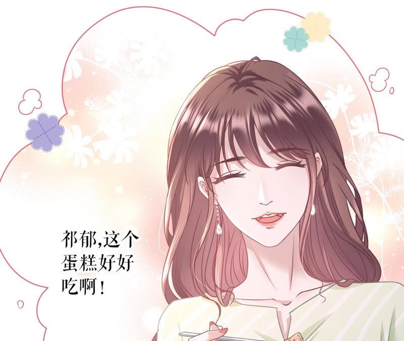 《女票芳龄30十》心灵鸡汤 第42页