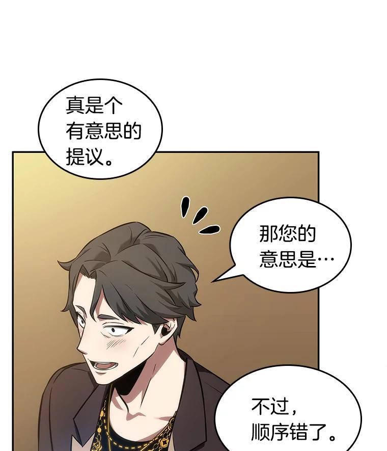 全知读者视角 48.未来战争-5 第95页