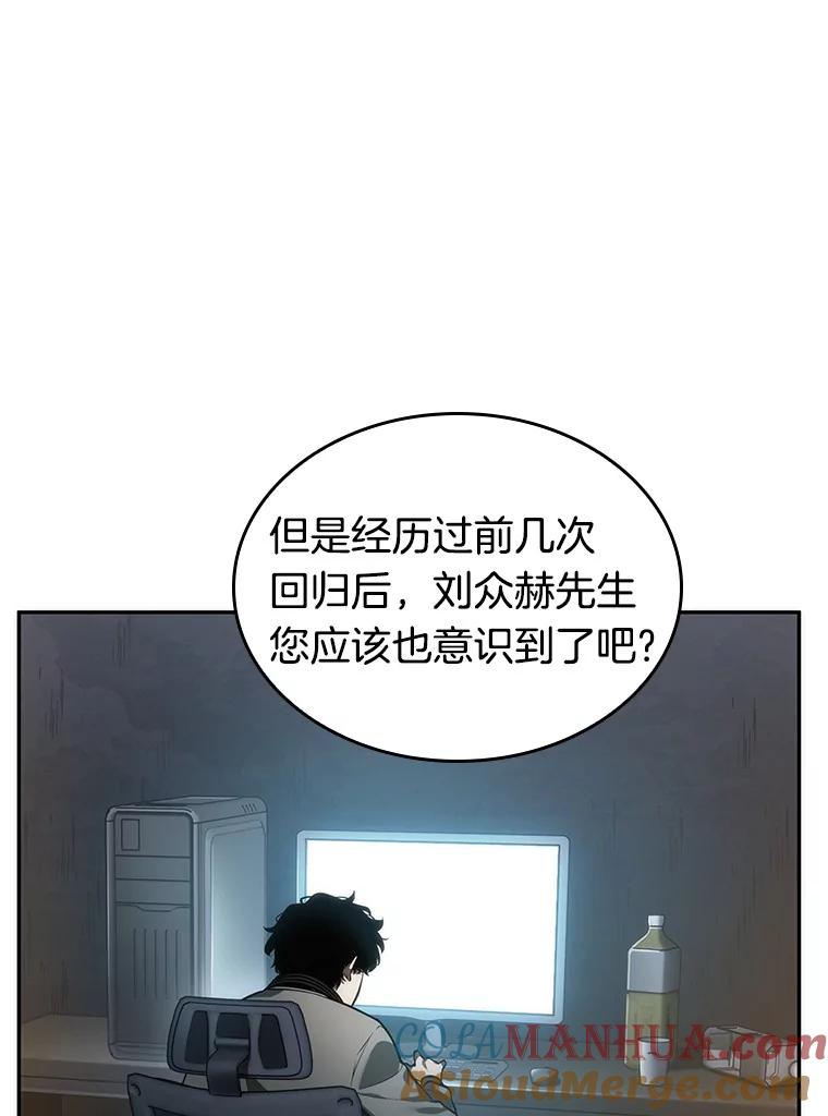 全知读者视角 48.未来战争-5 第69页