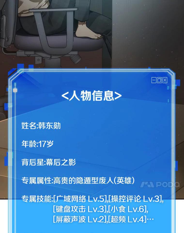 全知读者视角 48.未来战争-5 第38页
