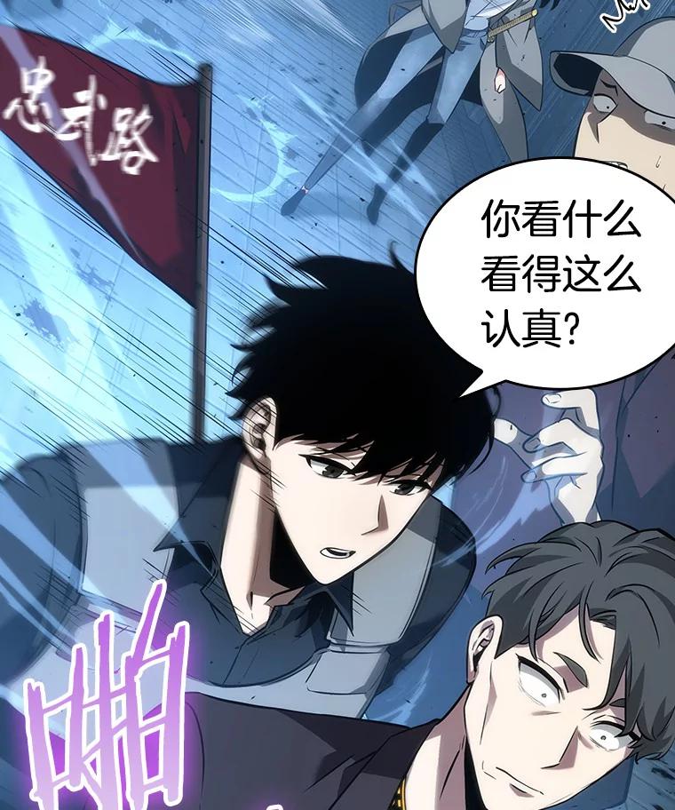 全知读者视角 48.未来战争-5 第11页