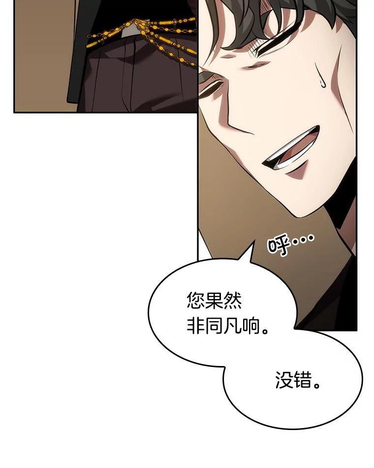 全知读者视角 48.未来战争-5 第56页