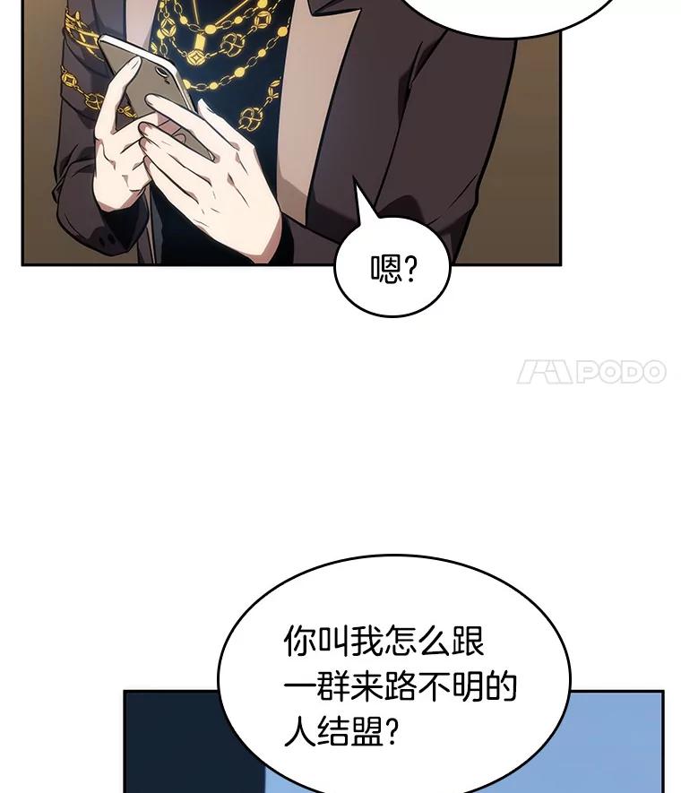 全知读者视角 48.未来战争-5 第96页