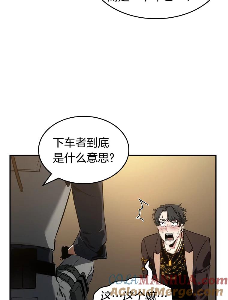 全知读者视角 48.未来战争-5 第125页