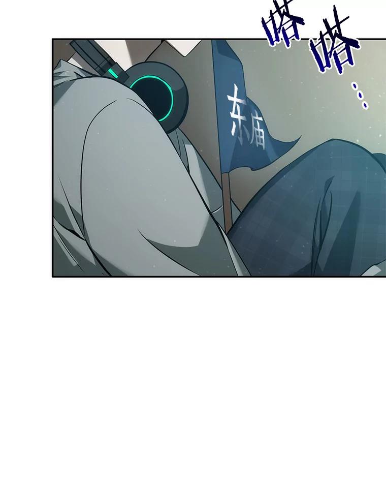 全知读者视角 48.未来战争-5 第36页