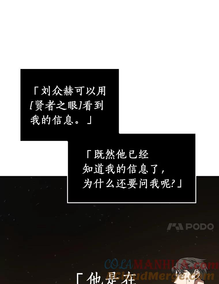 全知读者视角 48.未来战争-5 第113页