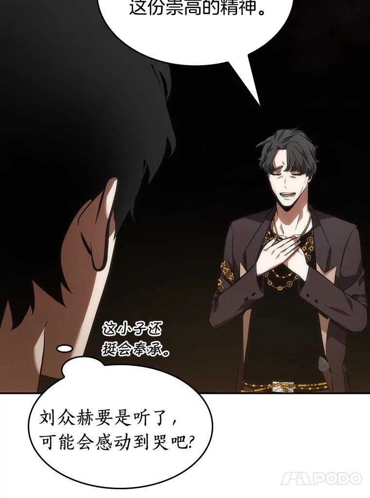 全知读者视角 48.未来战争-5 第68页