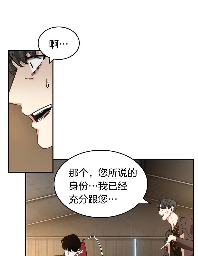 全知读者视角 48.未来战争-5 第106页