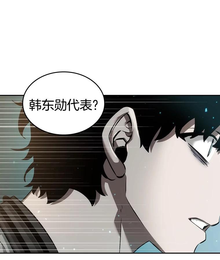 全知读者视角 48.未来战争-5 第46页