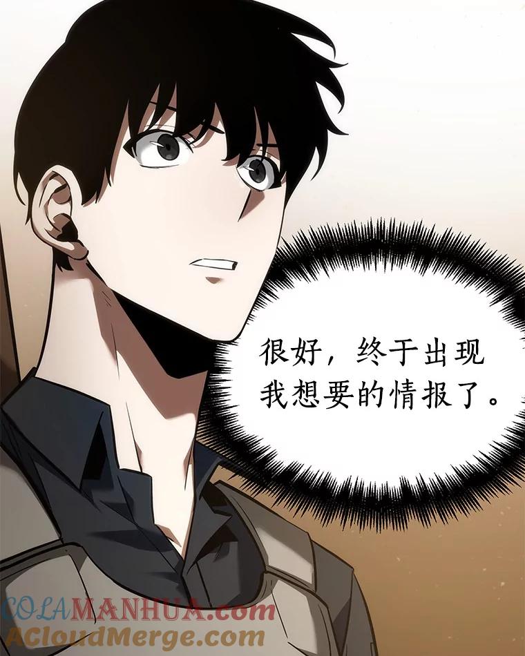 全知读者视角 48.未来战争-5 第61页