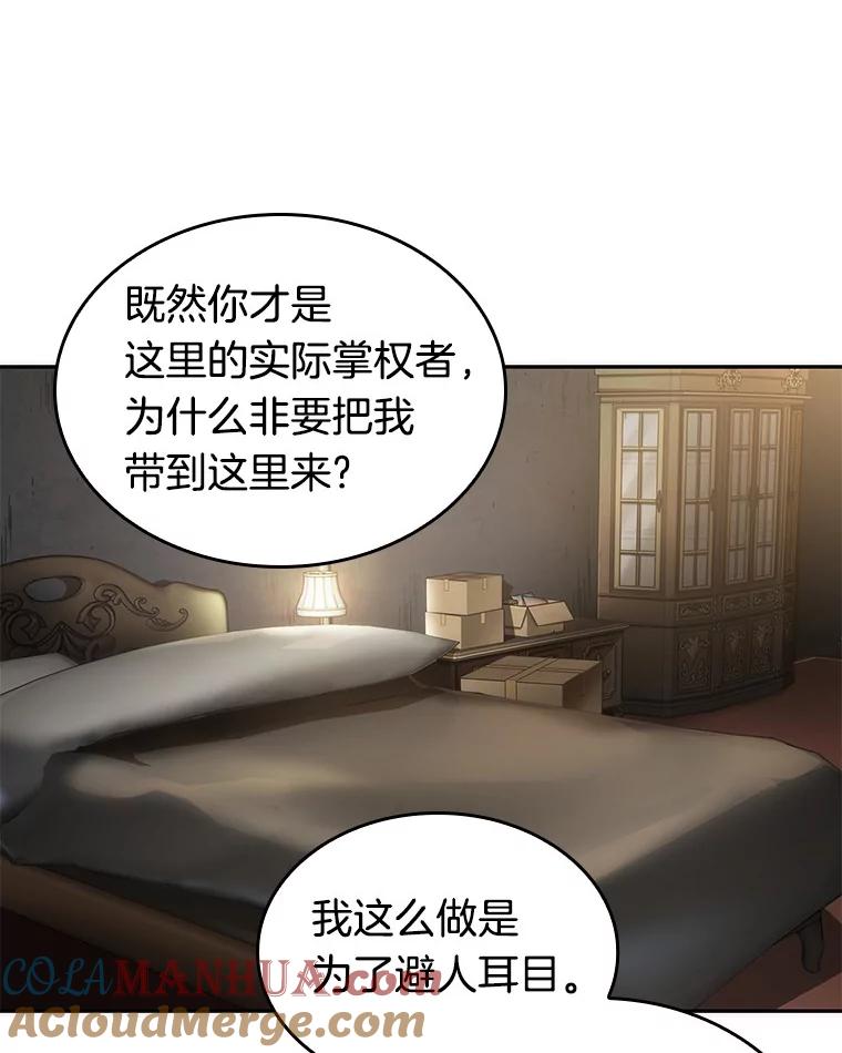 全知读者视角 48.未来战争-5 第57页