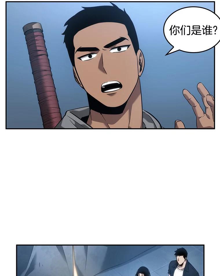 全知读者视角 48.未来战争-5 第91页