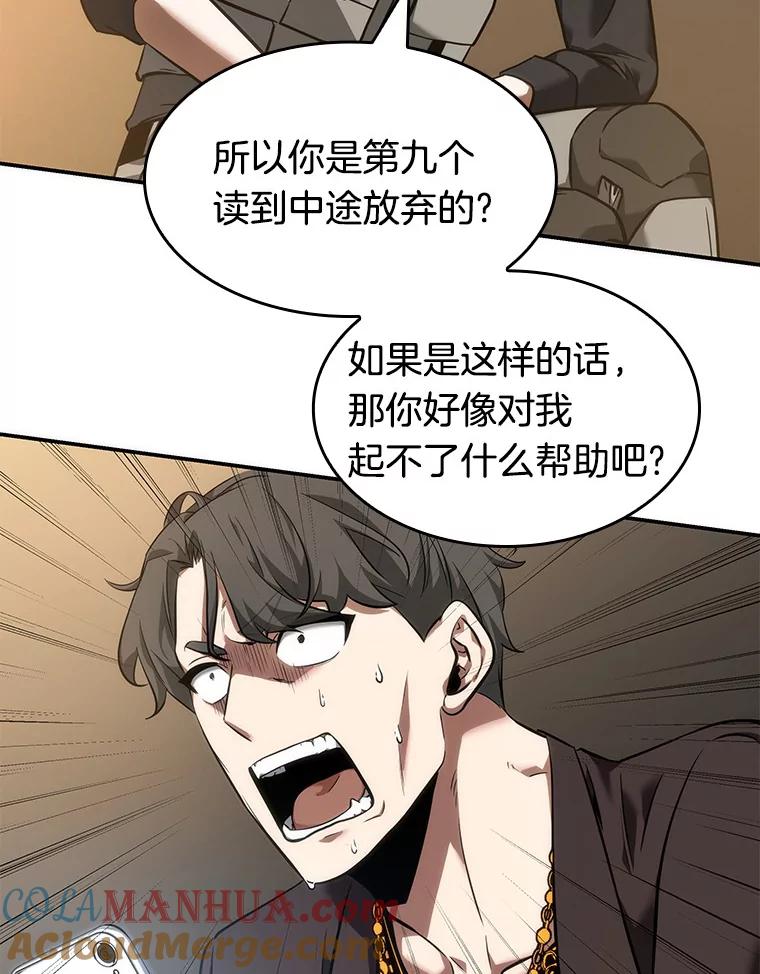 全知读者视角 48.未来战争-5 第129页