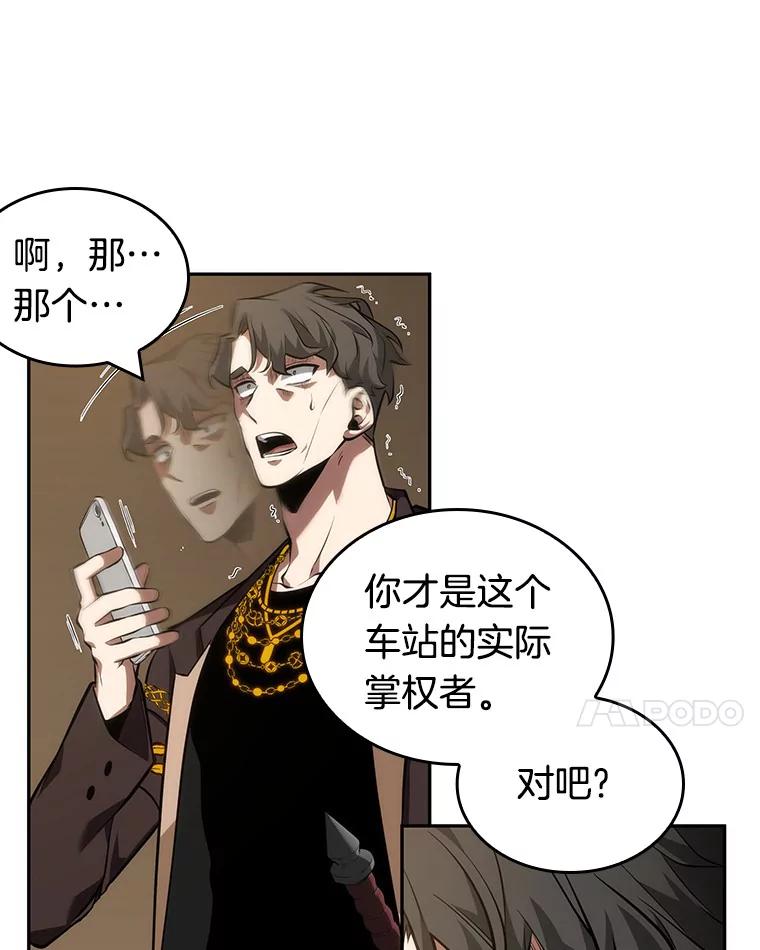 全知读者视角 48.未来战争-5 第55页