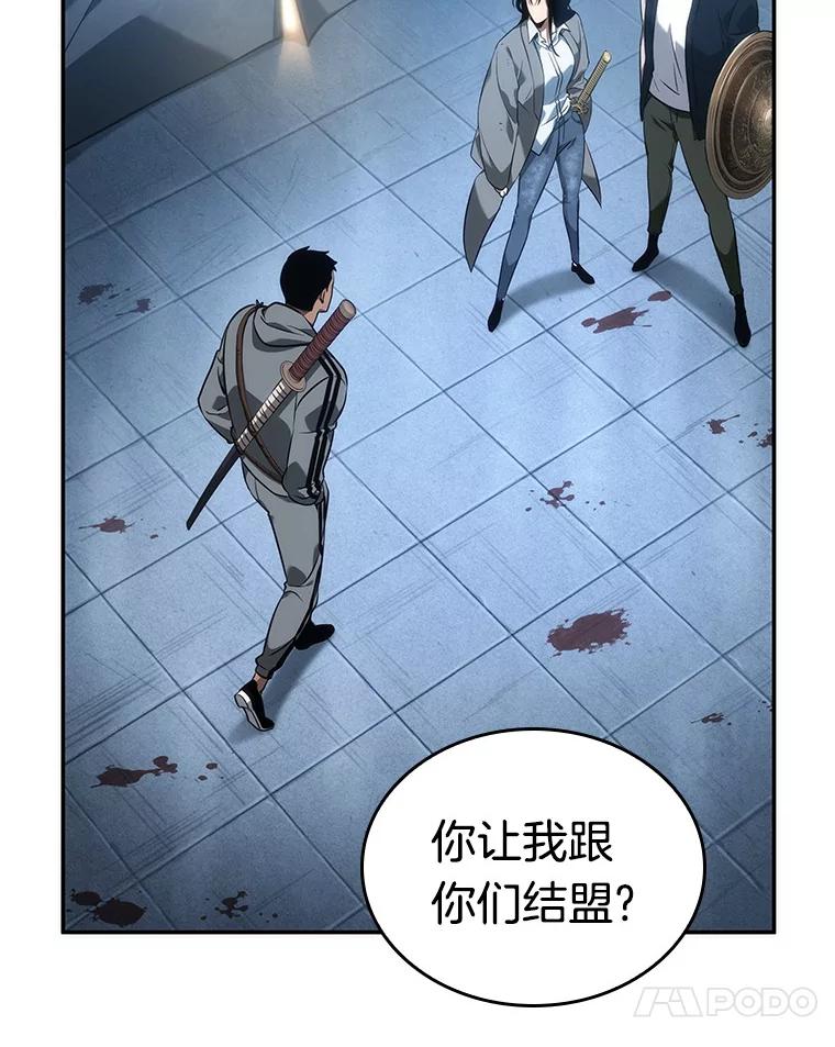 全知读者视角 48.未来战争-5 第92页