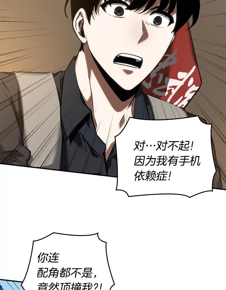 全知读者视角 48.未来战争-5 第131页