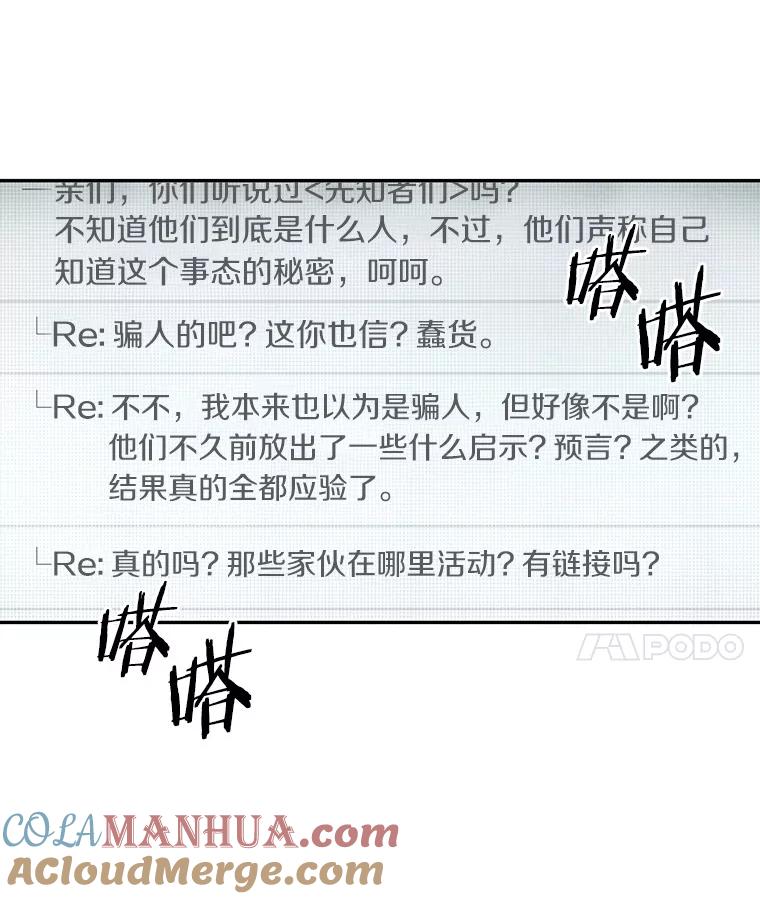 全知读者视角 48.未来战争-5 第45页