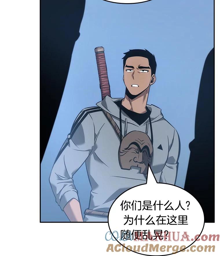 全知读者视角 48.未来战争-5 第97页