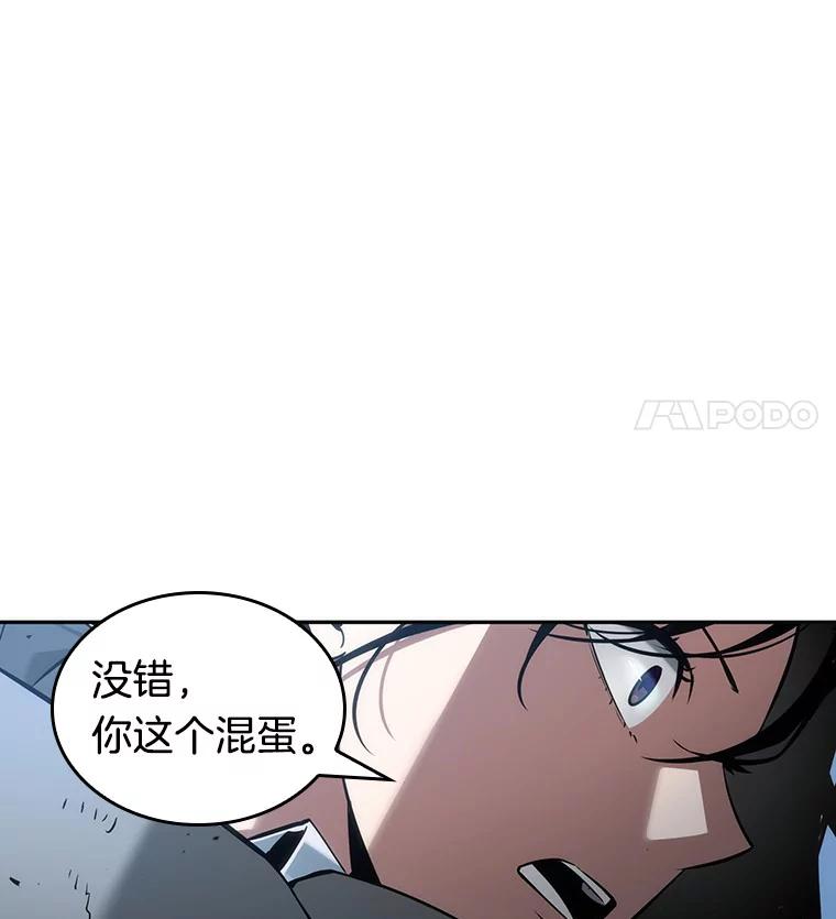全知读者视角 48.未来战争-5 第140页