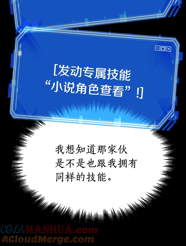 全知读者视角 48.未来战争-5 第5页