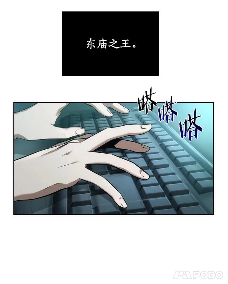 全知读者视角 48.未来战争-5 第32页