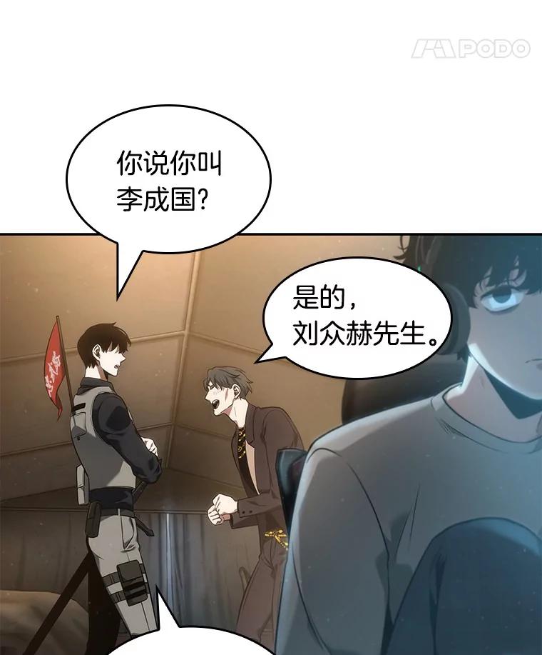 全知读者视角 48.未来战争-5 第86页