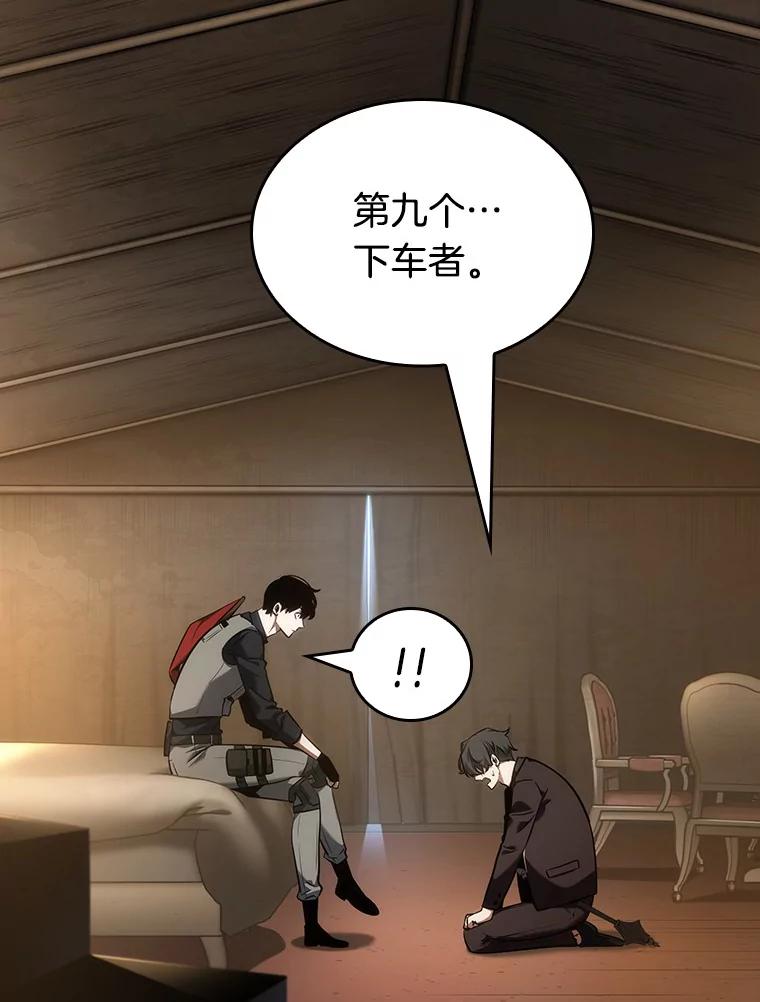 全知读者视角 48.未来战争-5 第122页