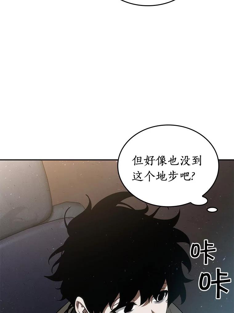 全知读者视角 48.未来战争-5 第50页