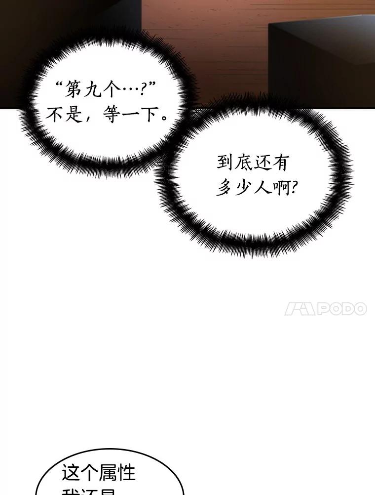 全知读者视角 48.未来战争-5 第123页