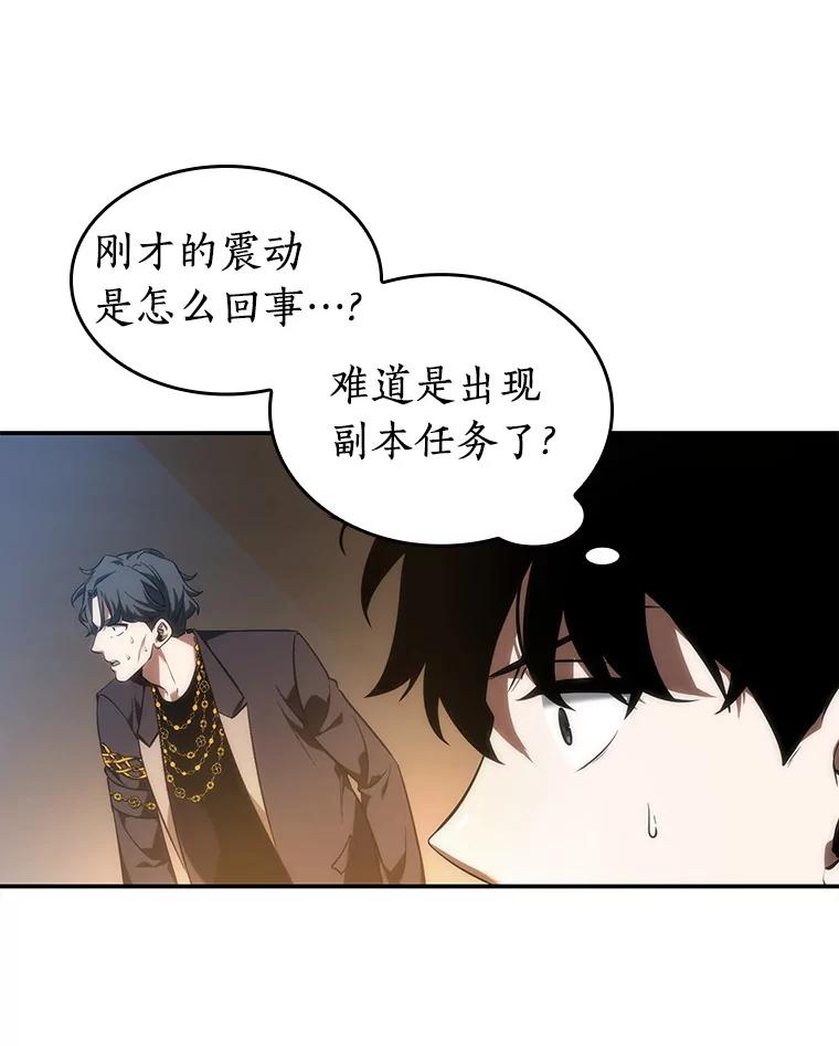 全知读者视角 48.未来战争-5 第136页