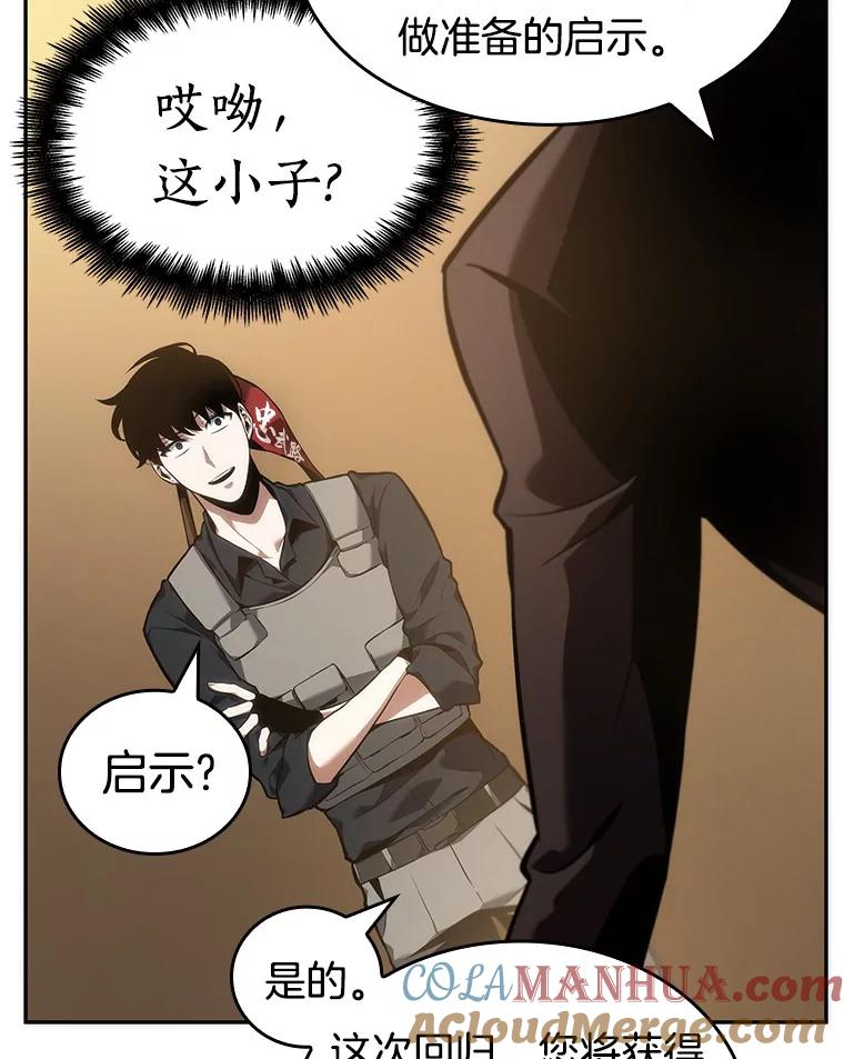 全知读者视角 48.未来战争-5 第73页