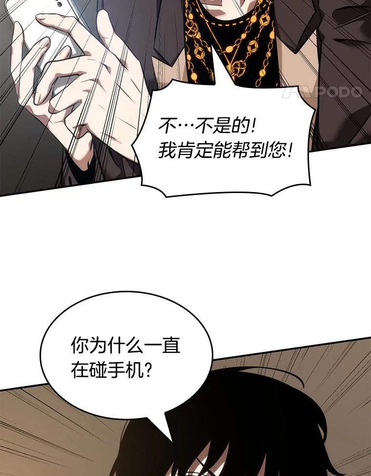 全知读者视角 48.未来战争-5 第130页