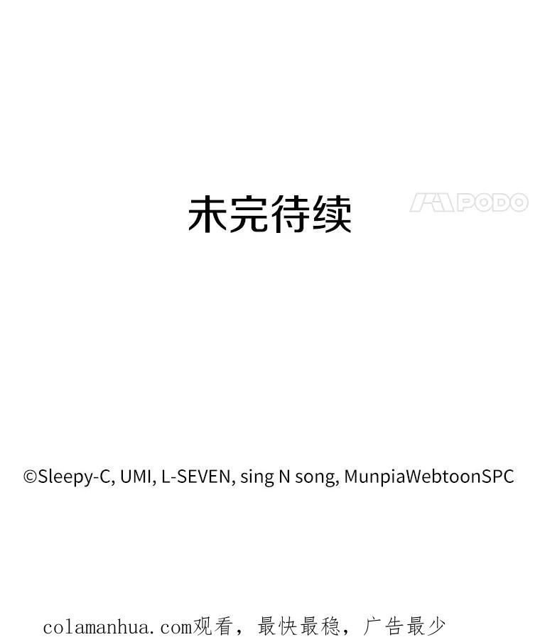 全知读者视角 48.未来战争-5 第144页